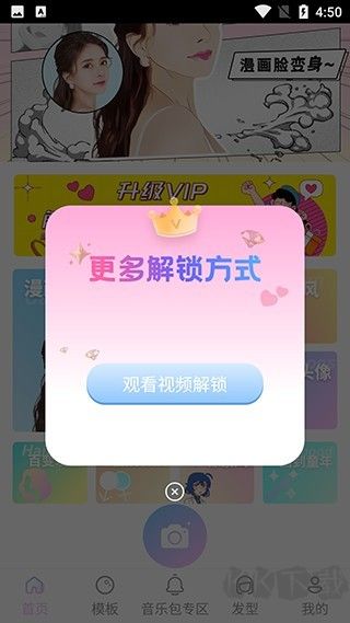 AI特效相機(jī)手機(jī)版