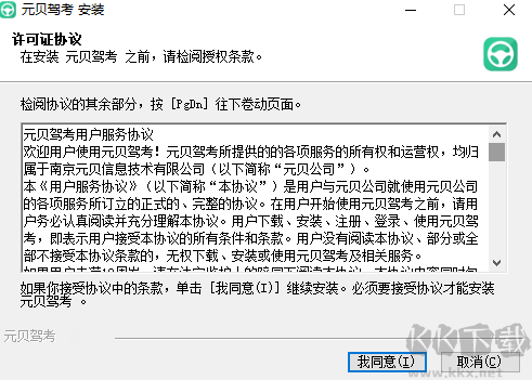 元貝駕考