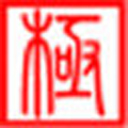 極點(diǎn)五筆輸入法純凈版 v7.13