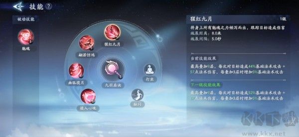 封神再臨官服