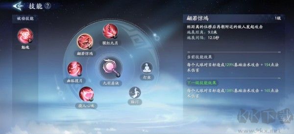 封神再臨官服