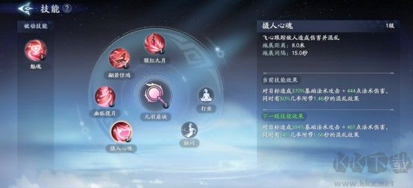 封神再臨官服