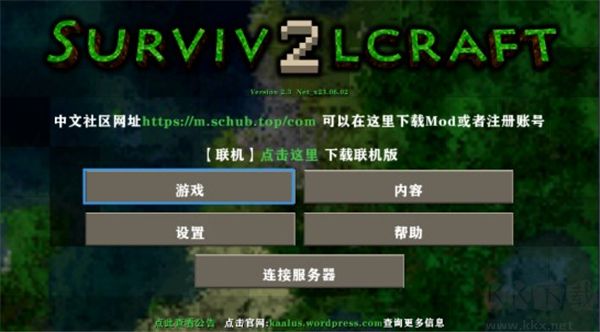聯(lián)機(jī)教程截圖1