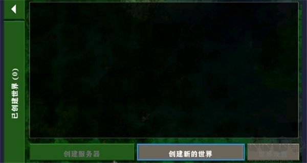 聯(lián)機(jī)教程截圖2