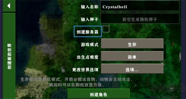 聯(lián)機(jī)教程截圖3