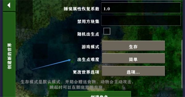 聯(lián)機(jī)教程截圖5