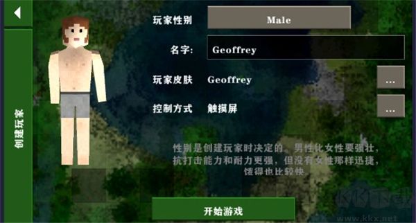 聯(lián)機(jī)教程截圖6