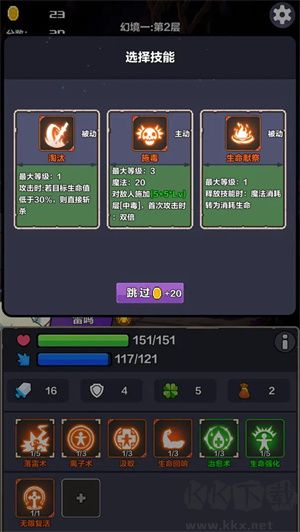 幻境深淵修改版