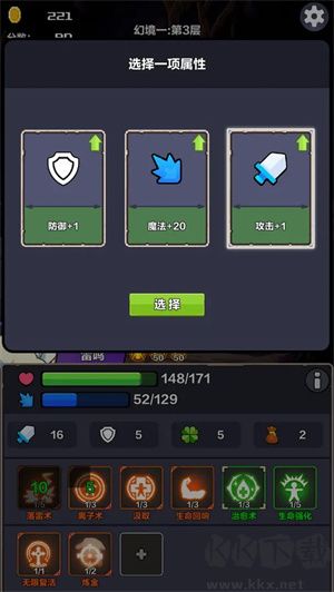 幻境深淵修改版