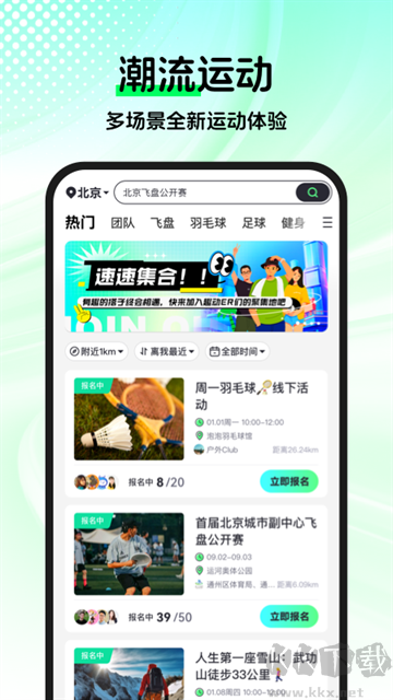 趣動WillGo