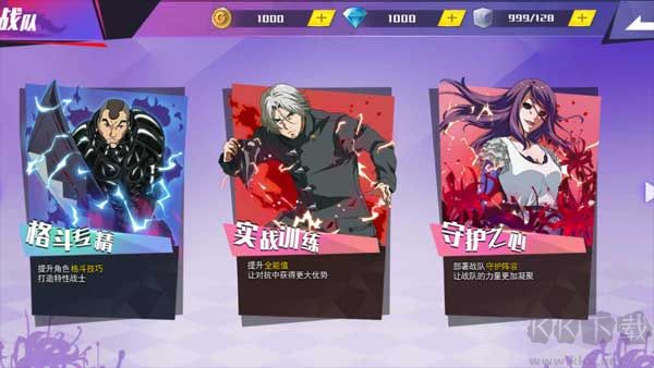 東京戰紀最新版