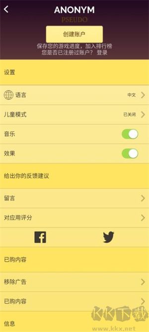網(wǎng)絡(luò)天才如何登錄截圖1