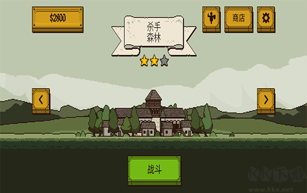 該死的混蛋2修改版