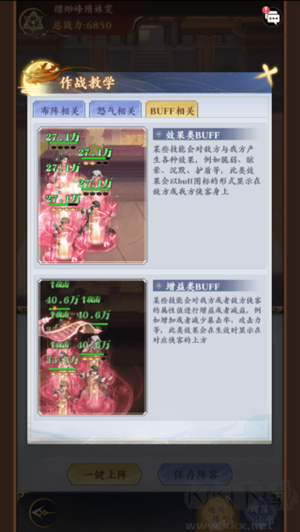 雪刀群俠傳最新版本作戰詳情截圖3
