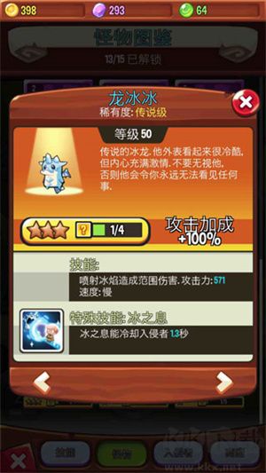 塔防傳說破解版無限金幣鉆石攻略大全截圖2