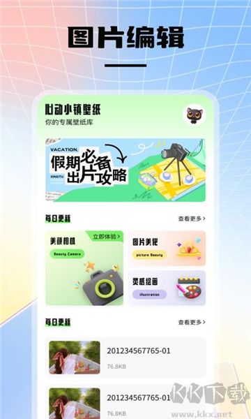 instax圖片美化升級版
