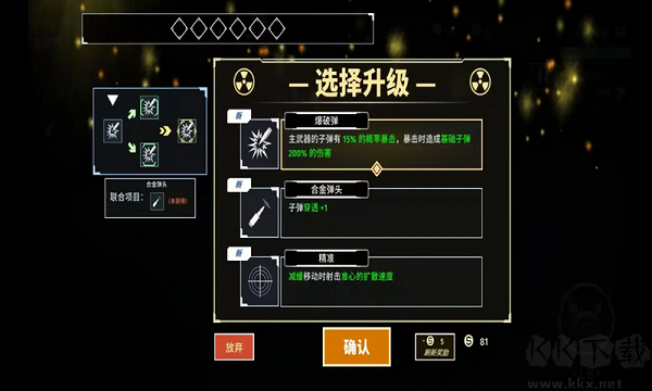 黎明前夜官方版