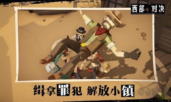 西部對決單機版