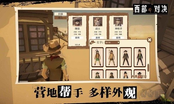 西部對決單機版