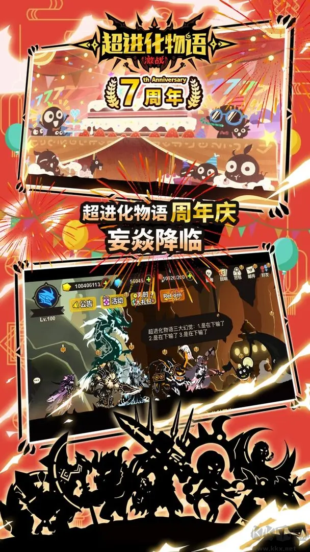 超進化物語官方版養成放置手游
