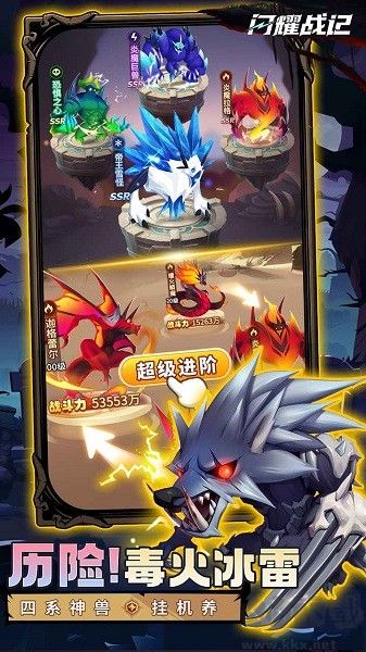 閃耀戰記官方版
