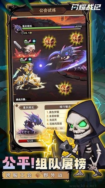 閃耀戰記官方版
