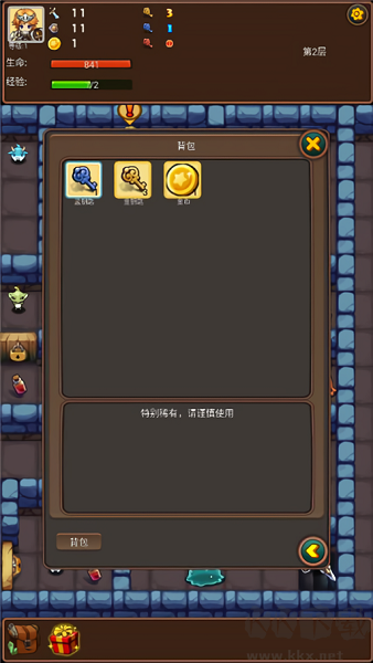 通天魔塔無限元寶版