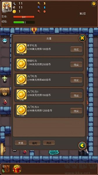 通天魔塔無限元寶版