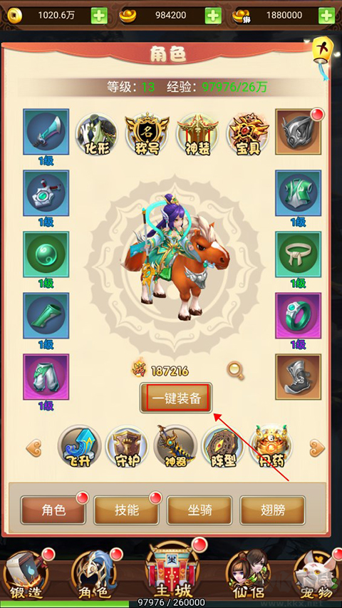 勇闖女兒國(guó)最新版仙俠冒險(xiǎn)回合制手游