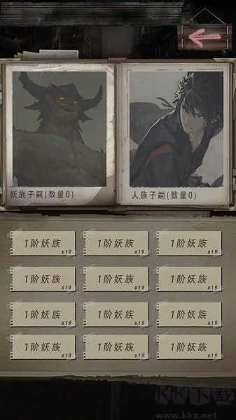 末世海王傳承安卓版