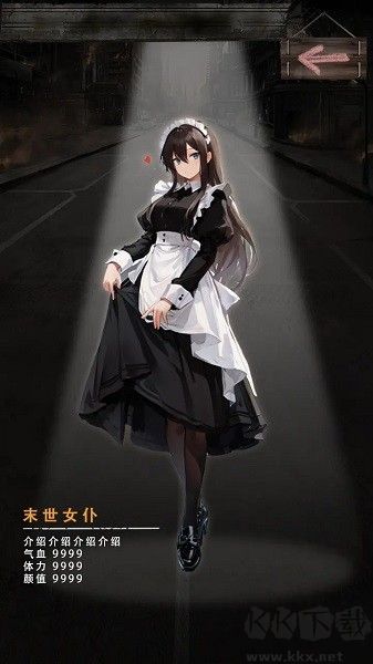 末世海王傳承安卓版