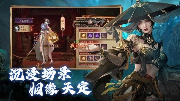 斬魔問道漢化版