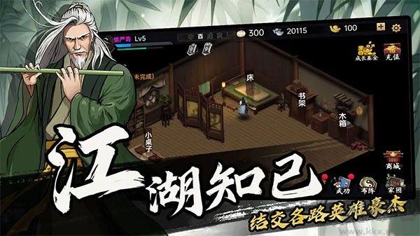 武俠歷險(xiǎn)記官方版