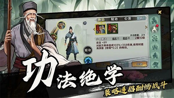 武俠歷險(xiǎn)記官方版