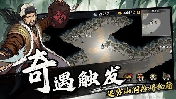 武俠歷險(xiǎn)記官方版