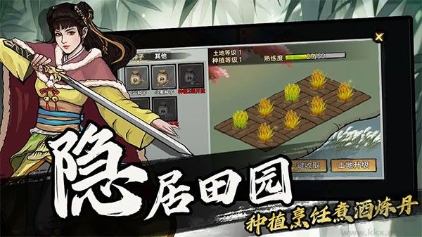 武俠歷險(xiǎn)記官方版