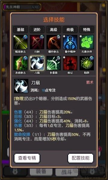 飛升秘境福利版
