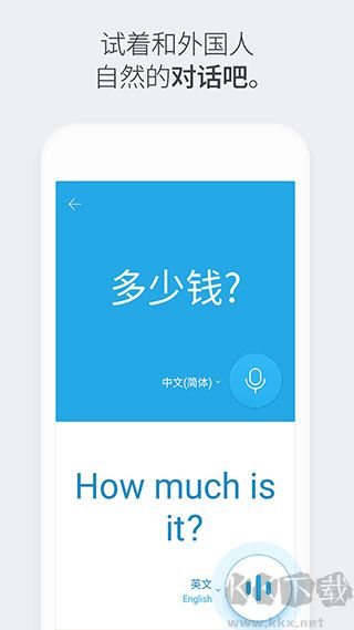 papago韓語(yǔ)翻譯器