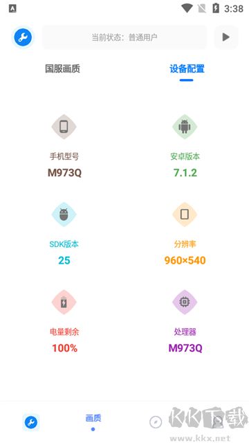 xthzpro畫質助手官網版