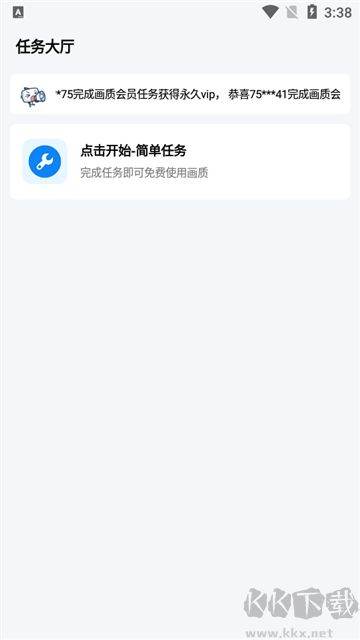 xthzpro畫質助手官網版