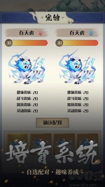開局一只小骷髏官方版