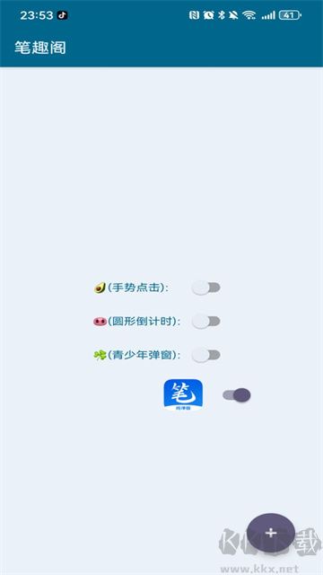 李跳跳去廣告