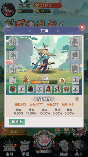 探探貓大作戰破解版怎么玩