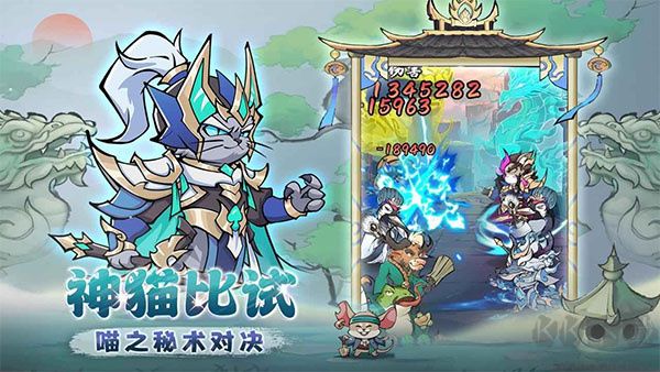 探探貓大作戰游戲