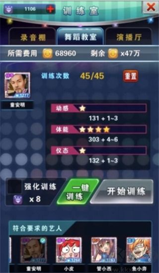 明星夢工廠破解版無限金幣游戲攻略3