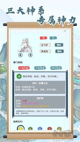 上古宗門福利版