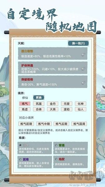 上古宗門福利版