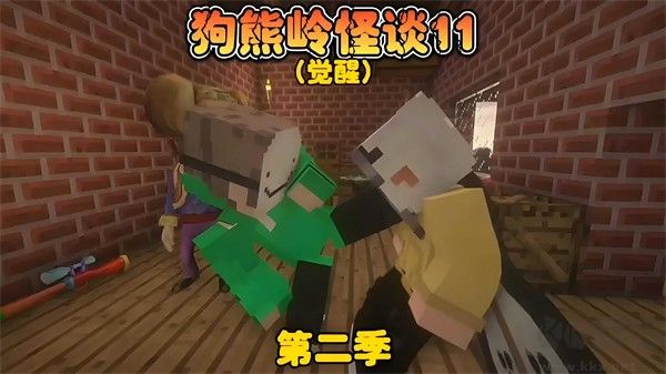 狗熊嶺規則怪談最新版