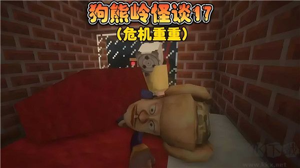 狗熊嶺規則怪談最新版