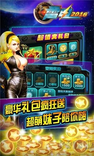 雷電戰機2016雷霆版
